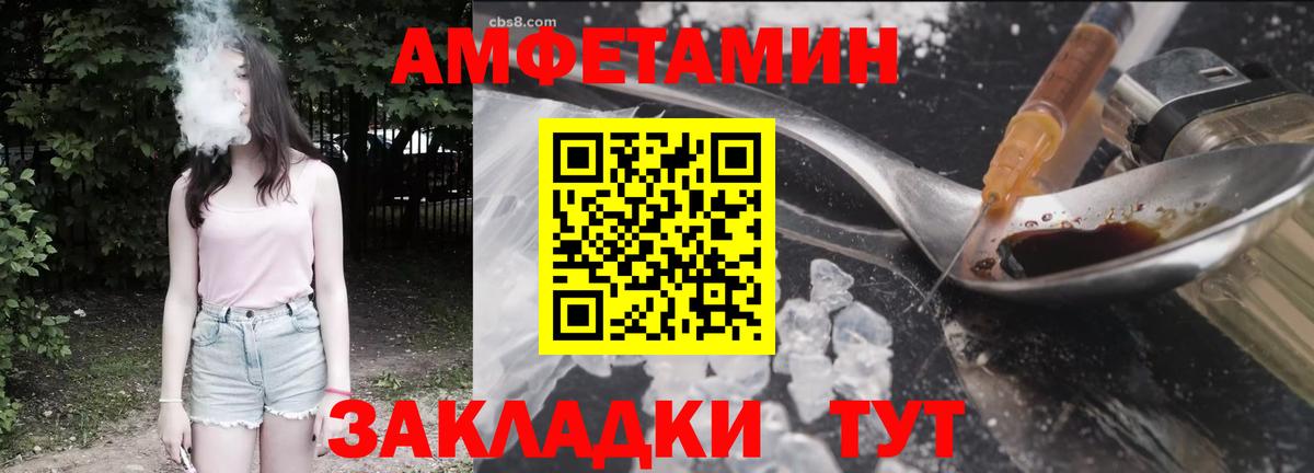 АМФЕТАМИН 98% Анапа