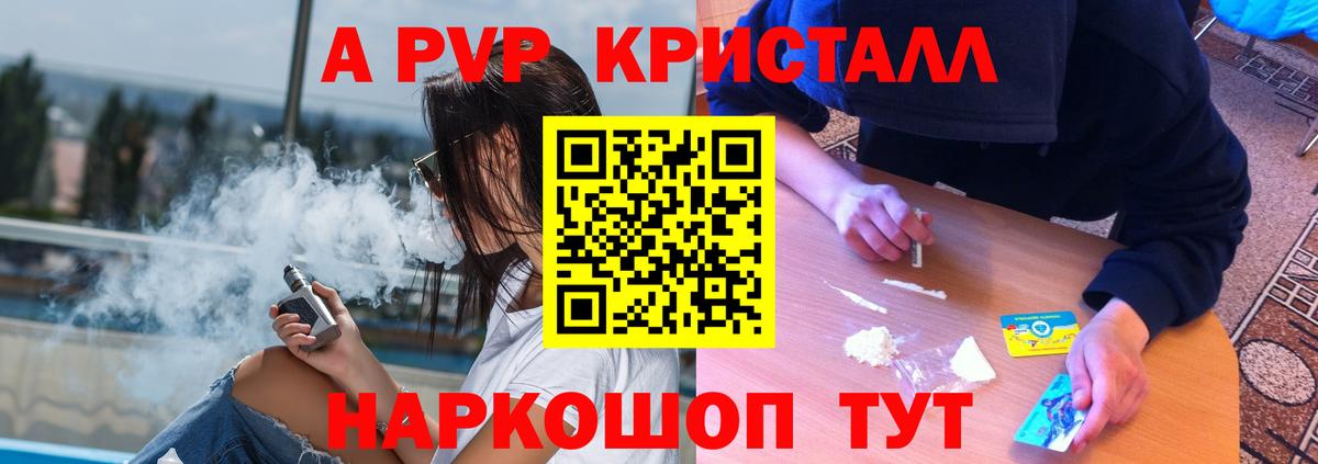 Alpha-PVP крисы CK  A PVP крисы CK  наркота  A-PVP VHQ  Вход с VPN  Анапа 
