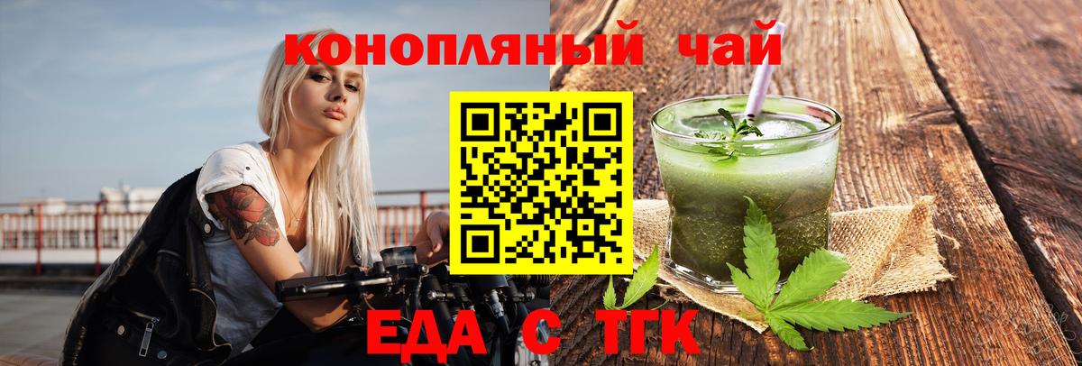Анапа  Еда ТГК марихуана  Вход с VPN 