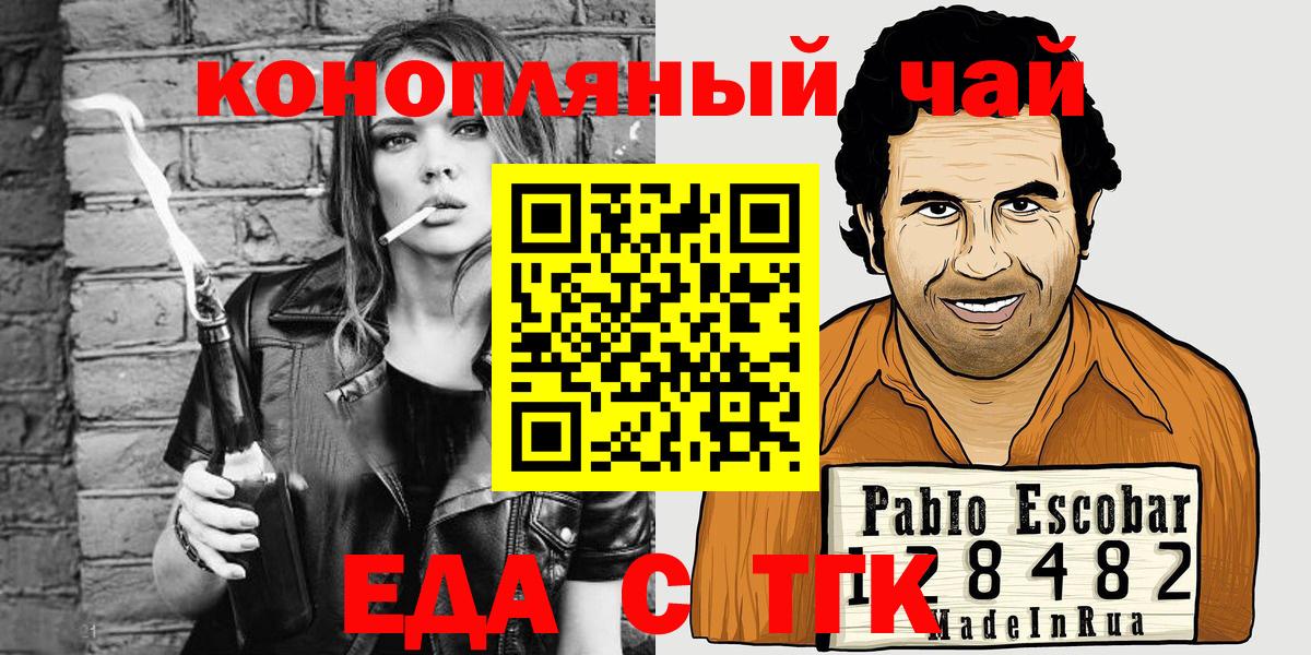 Печенье с ТГК марихуана Анапа