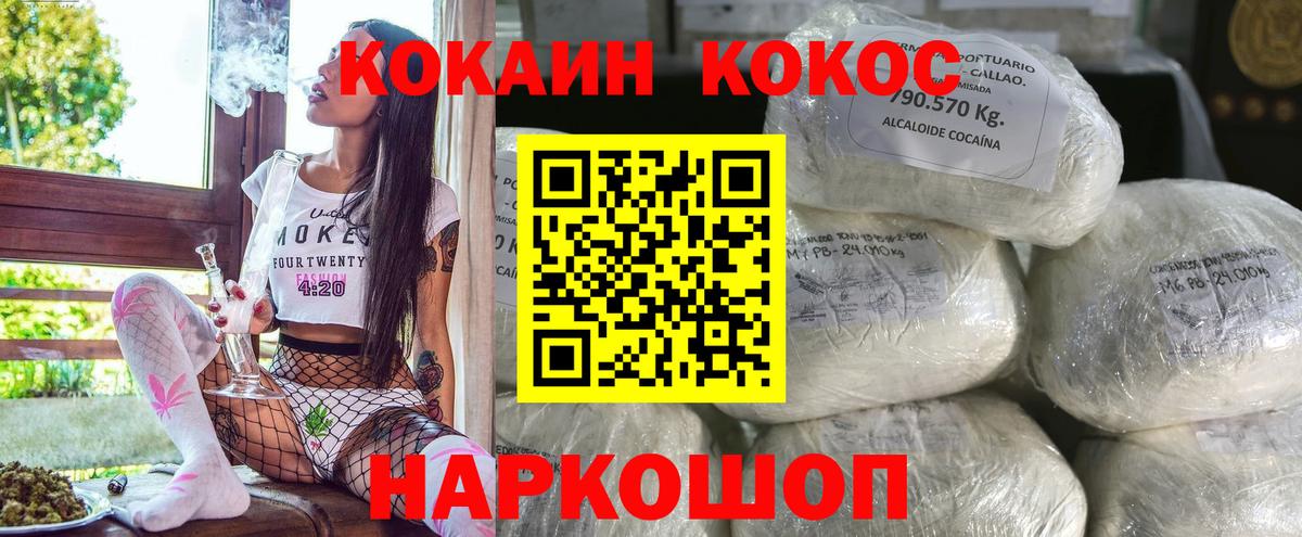 КОКАИН Columbia Анапа