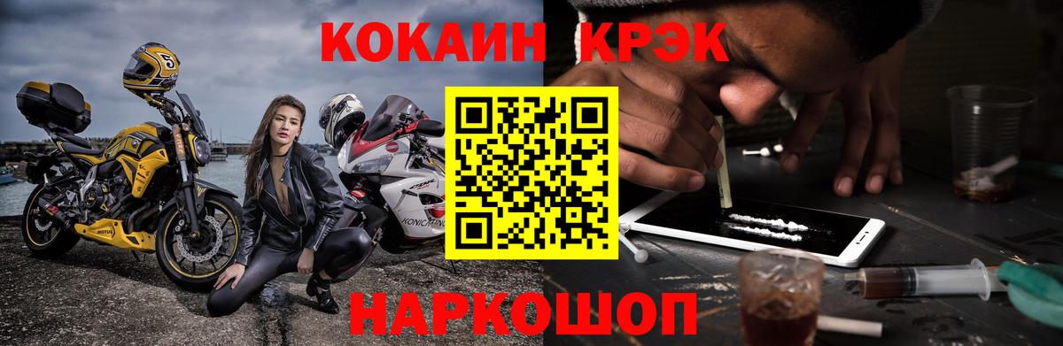 КОКАИН Fish Scale  COCAIN VHQ  Анапа  Вход с VPN 