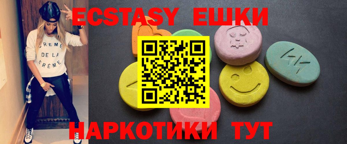 Ecstasy ешки  Вход с VPN  Анапа  Ecstasy  Ecstasy mix 