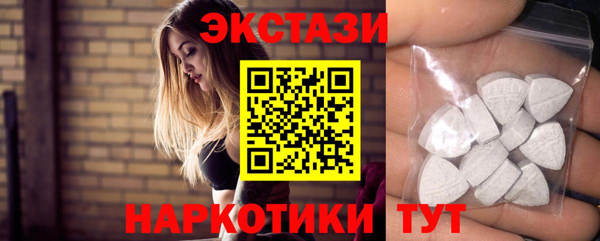 Экстази 99% Анапа