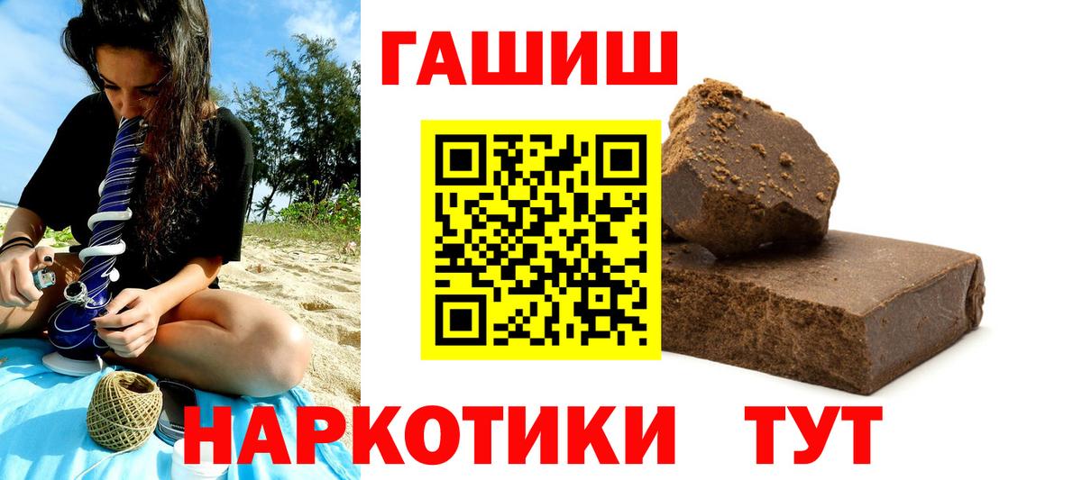 Гашиш VHQ  Гашиш хэш  Анапа  Вход с VPN 