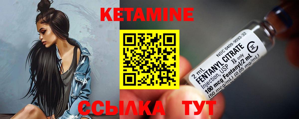 КЕТАМИН VHQ  Вход с VPN  Анапа  Кетамин VHQ 