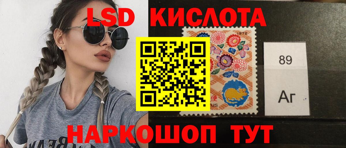LSD-25 экстази ecstasy  Вход с VPN  Анапа 
