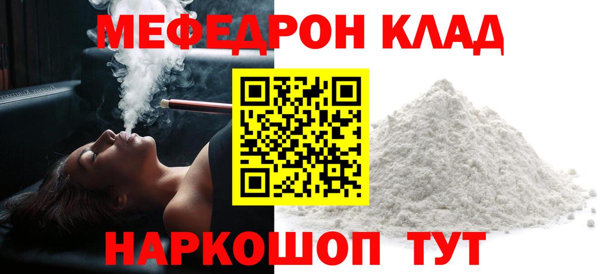 Мефедрон   ГАШ  Конопля  Анапа  Вход с VPN 