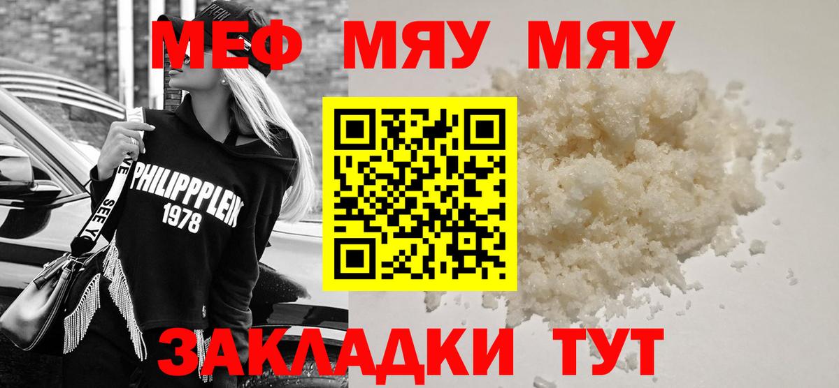 Мефедрон мяу мяу  Вход с VPN  Меф  МЕФ кристаллы  Анапа 