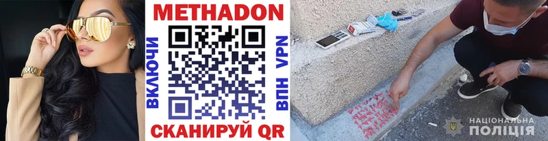 МЕТАДОН мёд как найти закладки Анапа