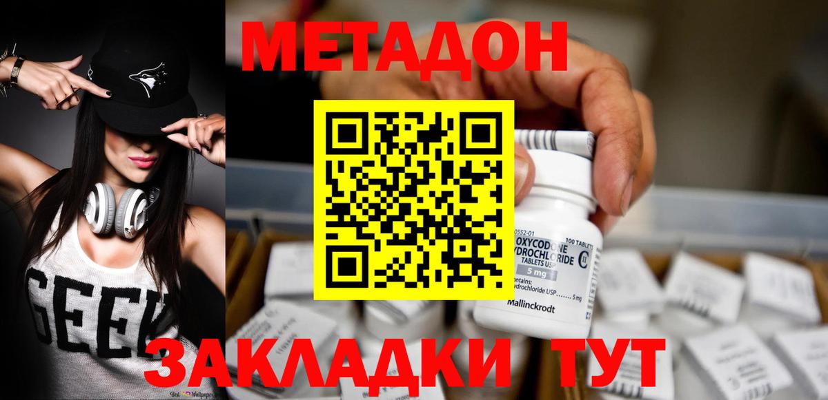OMG зеркало  Вход с VPN  Анапа  Метадон кристалл 