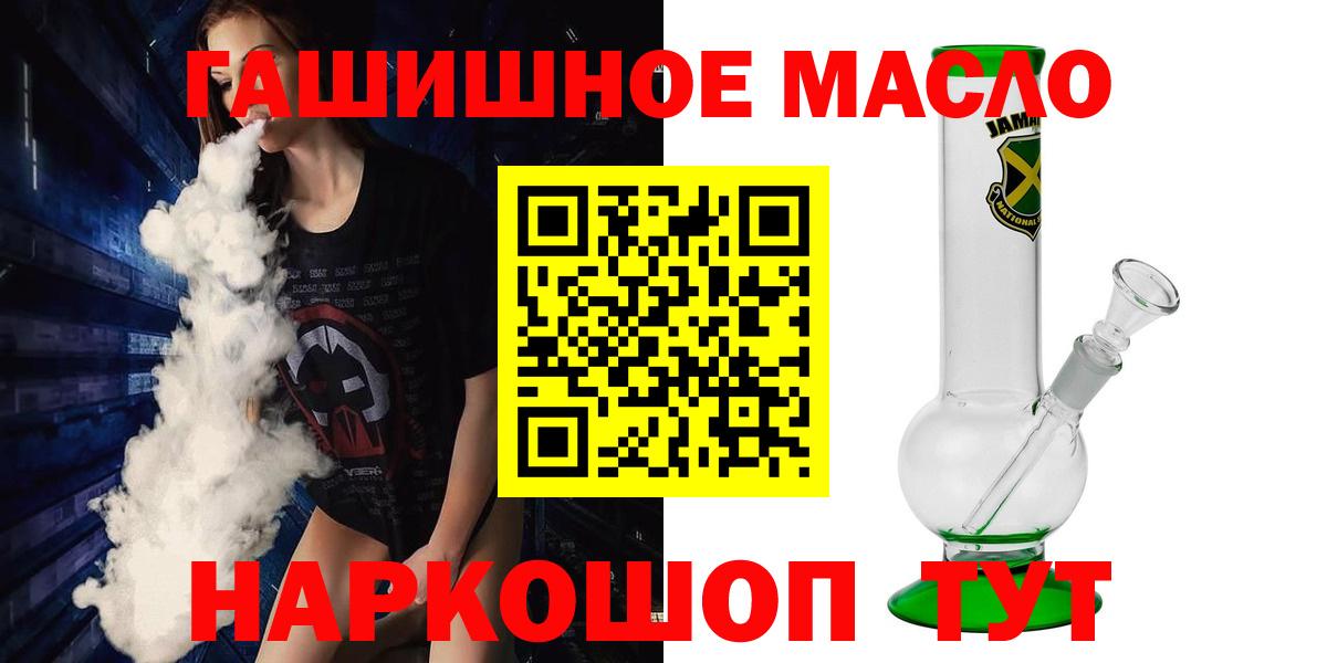 ТГК Wax  Вход с VPN  Анапа  даркнет сайт  Дистиллят ТГК жижа 