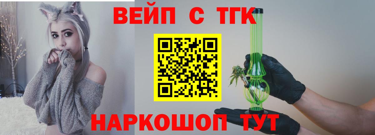 Дистиллят ТГК THC oil Анапа