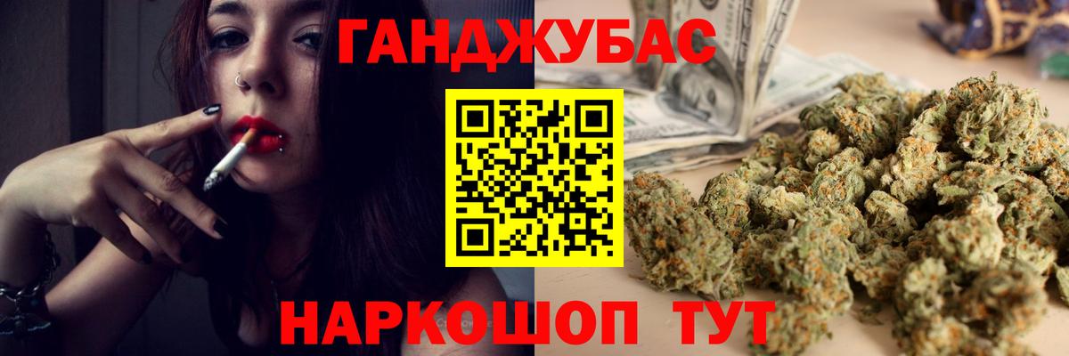 МАРИХУАНА THC 21% Анапа
